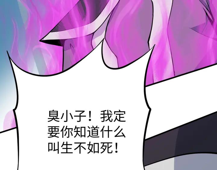 Fighting Soul Continent Ch.36 p73