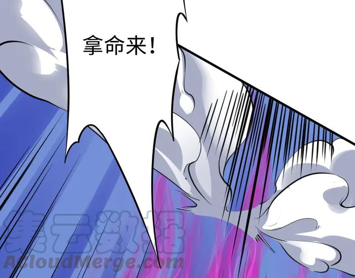 Fighting Soul Continent Ch.36 p76