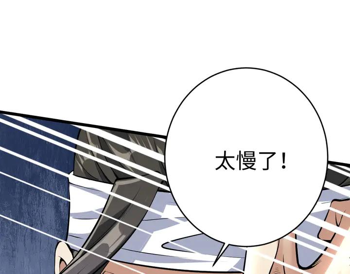 Fighting Soul Continent Ch.36 p80