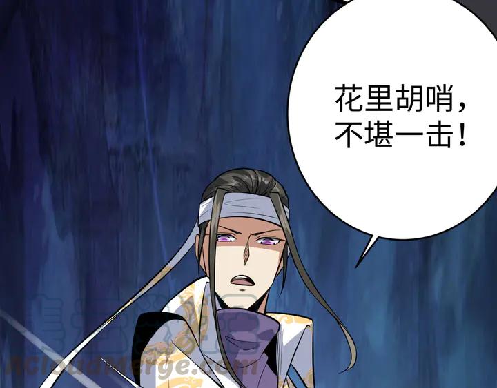 Fighting Soul Continent Ch.36 p86