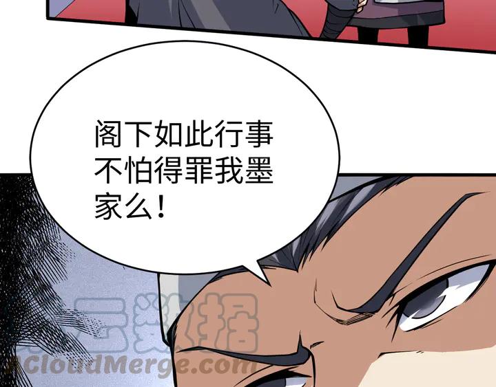 Fighting Soul Continent Ch.36 p96