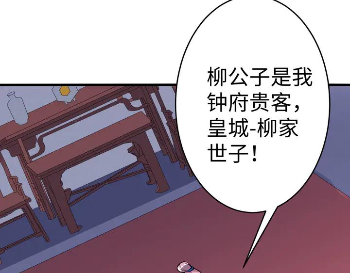 Fighting Soul Continent Ch.36 p98