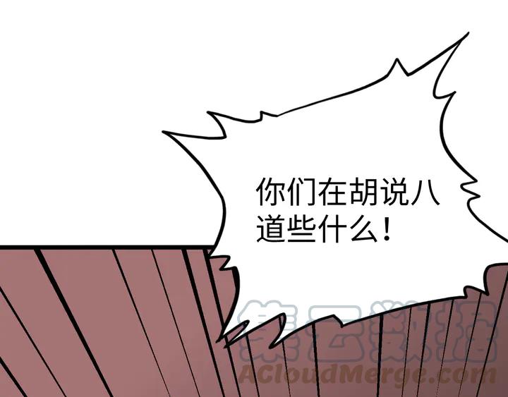 Fighting Soul Continent Ch.37 p101
