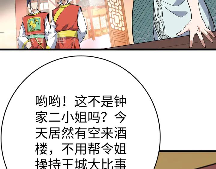 Fighting Soul Continent Ch.37 p103