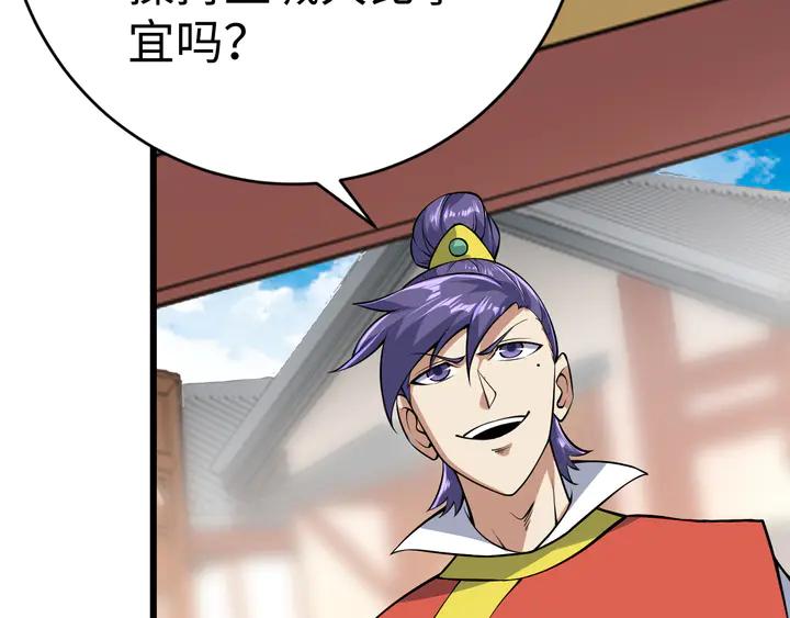 Fighting Soul Continent Ch.37 p104