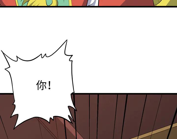 Fighting Soul Continent Ch.37 p109