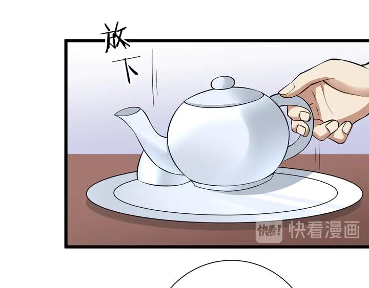 Fighting Soul Continent Ch.37 p112