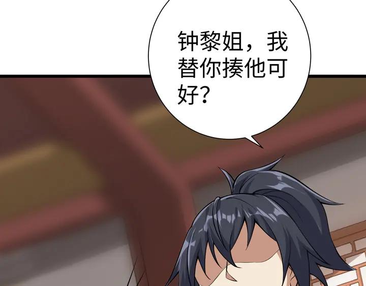 Fighting Soul Continent Ch.37 p113