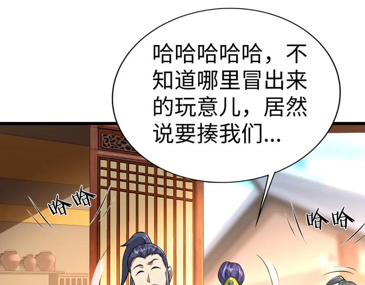 Fighting Soul Continent Ch.37 p120