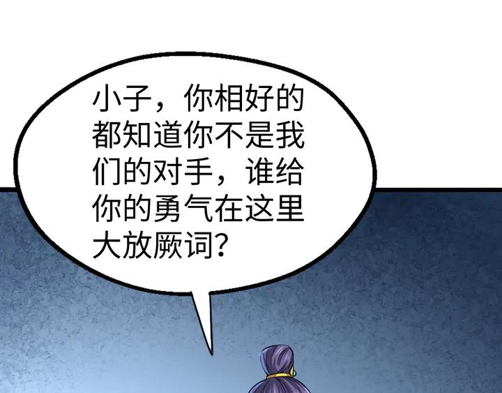 Fighting Soul Continent Ch.37 p123