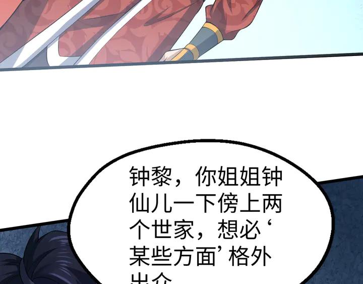 Fighting Soul Continent Ch.37 p125