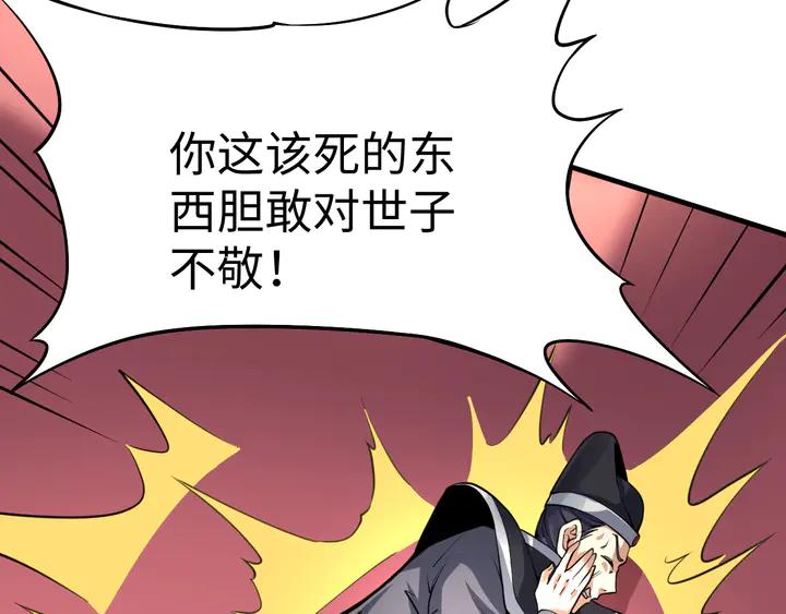 Fighting Soul Continent Ch.37 p13