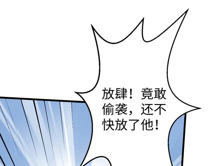 Fighting Soul Continent Ch.37 p138