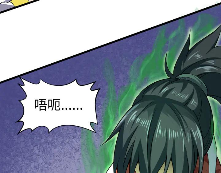 Fighting Soul Continent Ch.37 p145