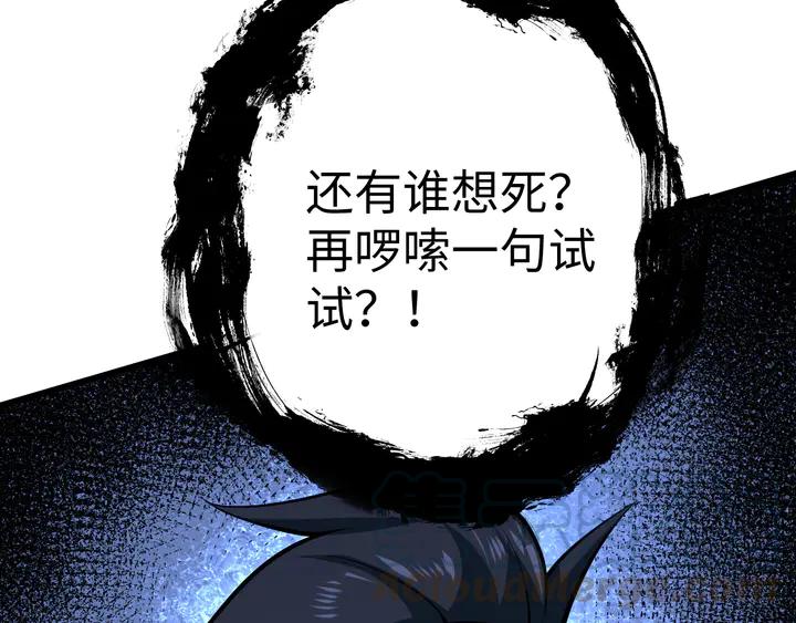 Fighting Soul Continent Ch.37 p151