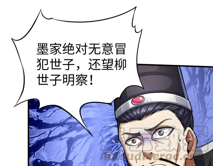 Fighting Soul Continent Ch.37 p16
