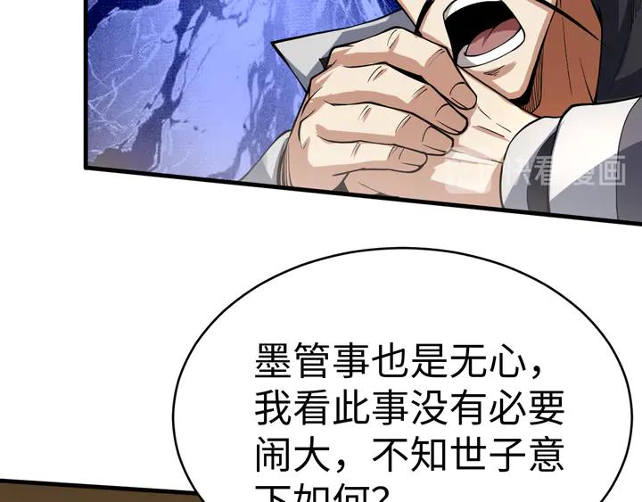 Fighting Soul Continent Ch.37 p17