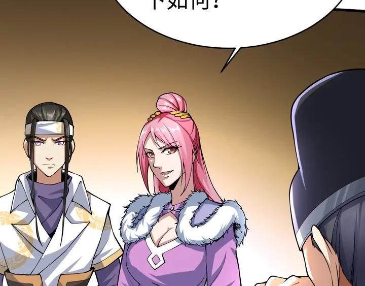 Fighting Soul Continent Ch.37 p18