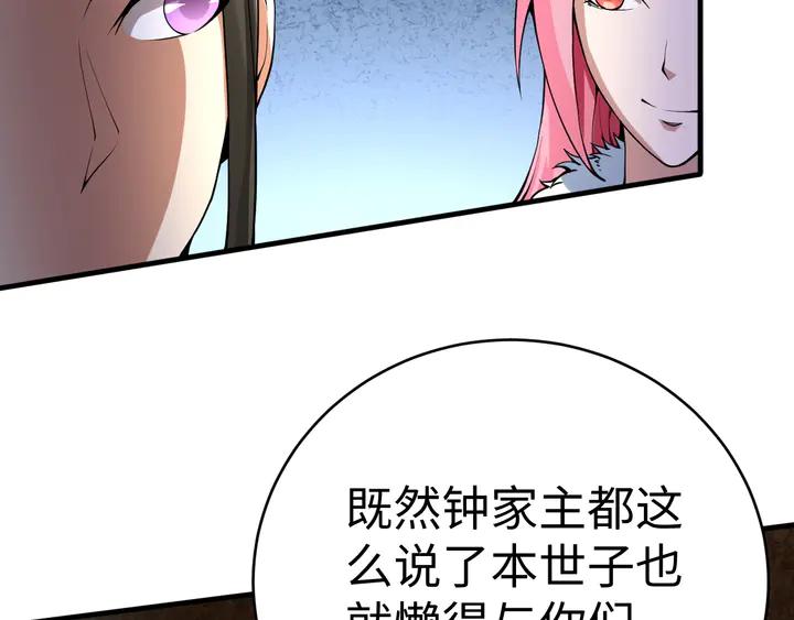 Fighting Soul Continent Ch.37 p20