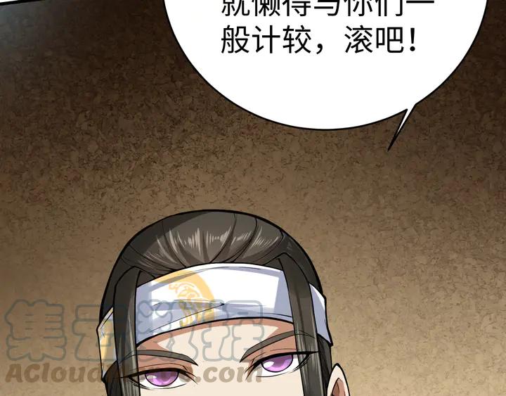 Fighting Soul Continent Ch.37 p21