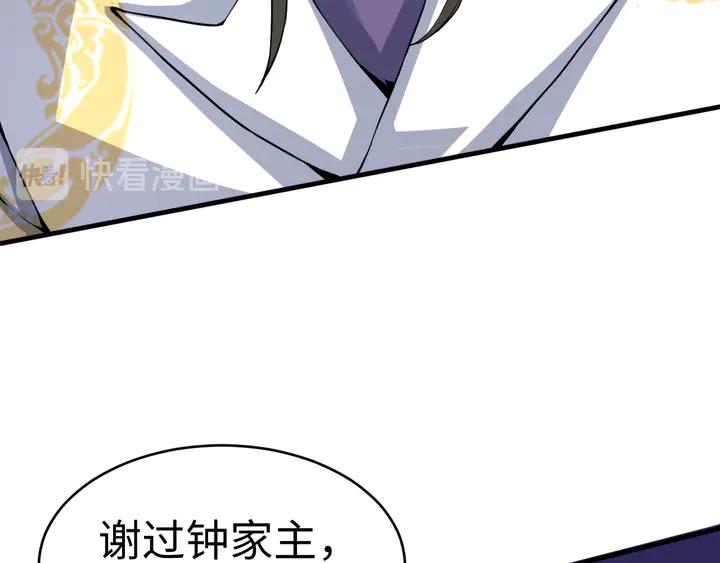 Fighting Soul Continent Ch.37 p23