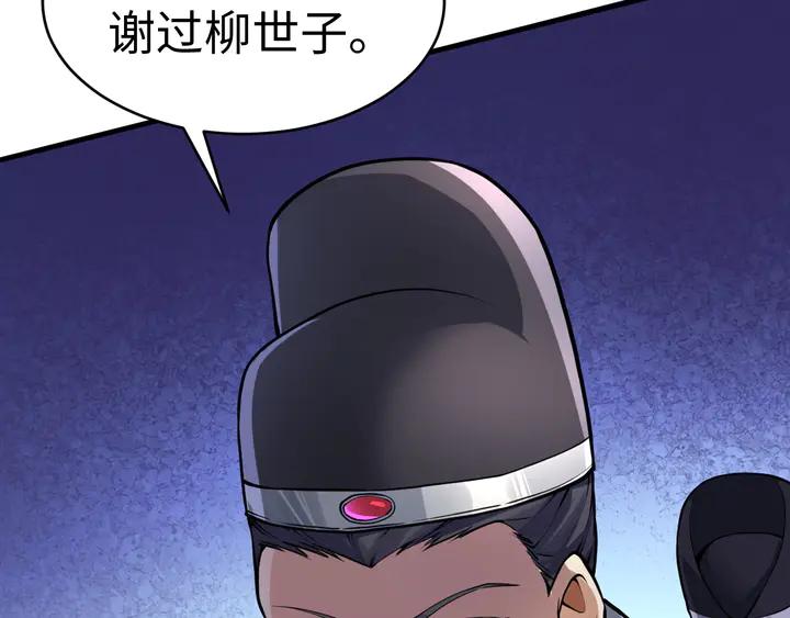 Fighting Soul Continent Ch.37 p24