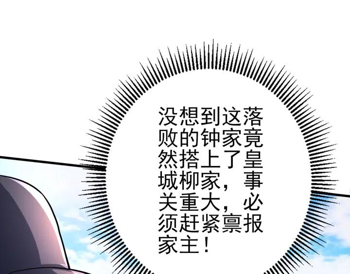 Fighting Soul Continent Ch.37 p27