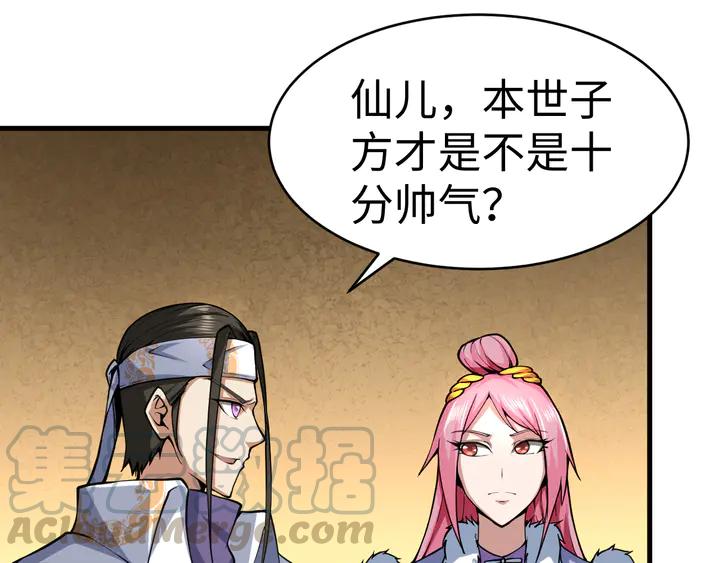 Fighting Soul Continent Ch.37 p31