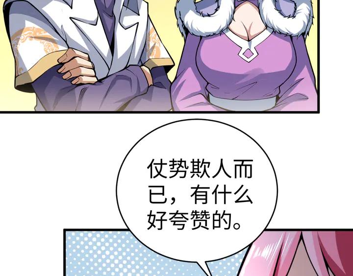 Fighting Soul Continent Ch.37 p32