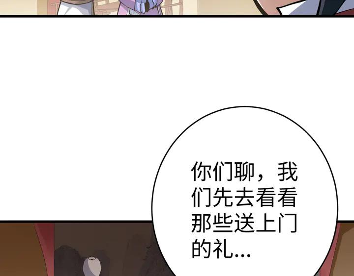 Fighting Soul Continent Ch.37 p35