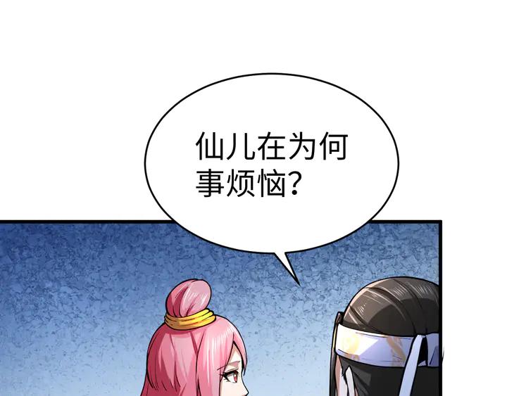 Fighting Soul Continent Ch.37 p39