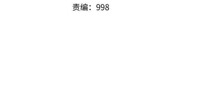 Fighting Soul Continent Ch.37 p4