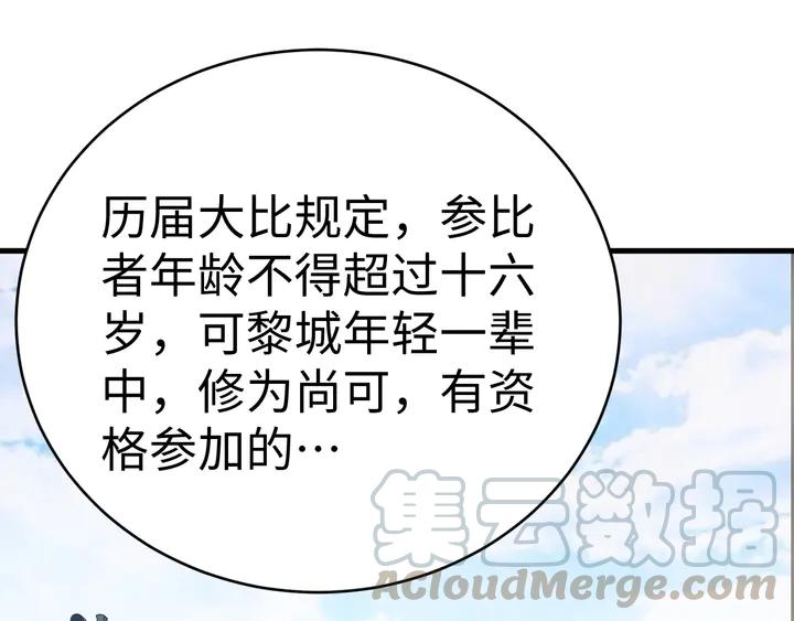 Fighting Soul Continent Ch.37 p41