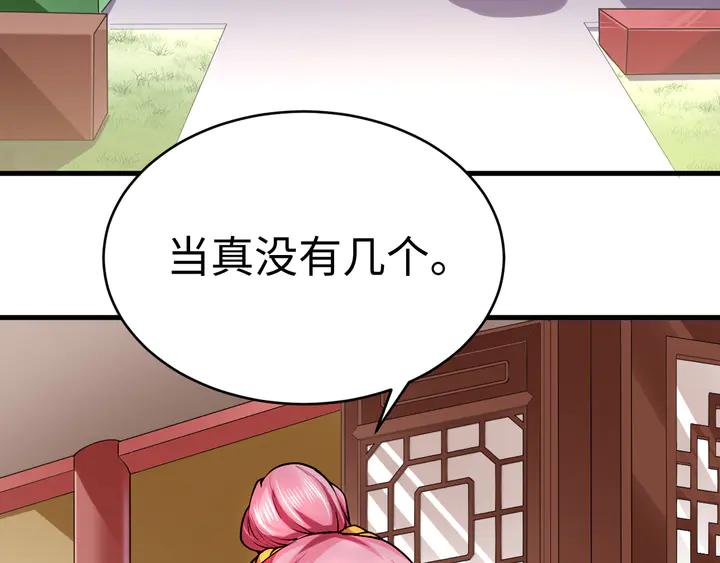 Fighting Soul Continent Ch.37 p43