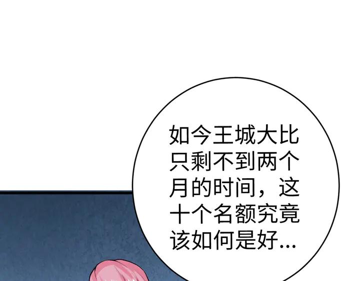 Fighting Soul Continent Ch.37 p45