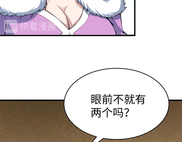 Fighting Soul Continent Ch.37 p47