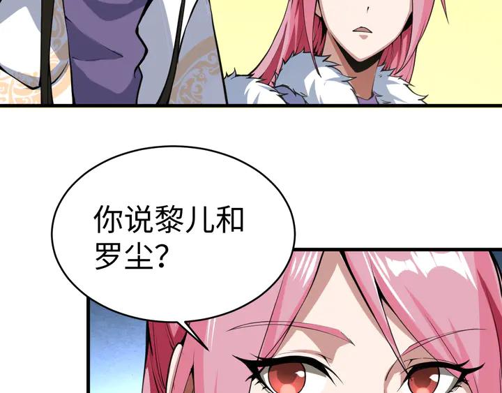 Fighting Soul Continent Ch.37 p49