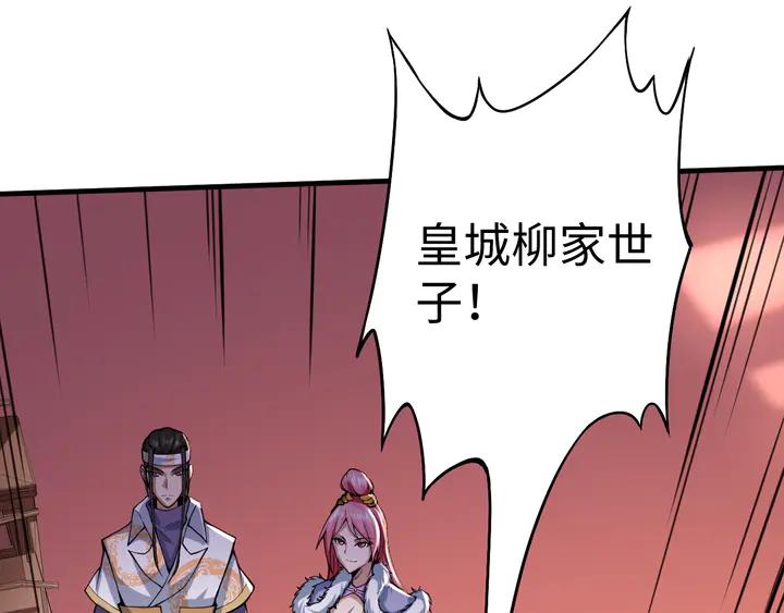 Fighting Soul Continent Ch.37 p5