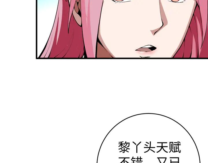 Fighting Soul Continent Ch.37 p50