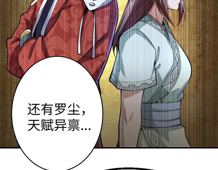 Fighting Soul Continent Ch.37 p52