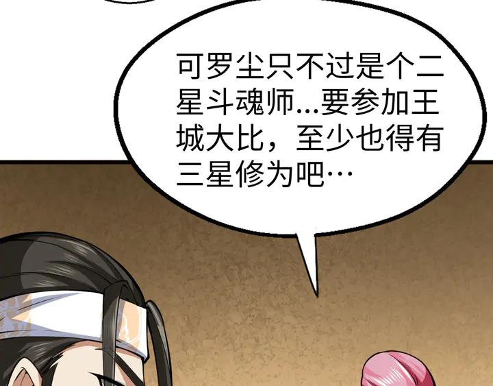 Fighting Soul Continent Ch.37 p53