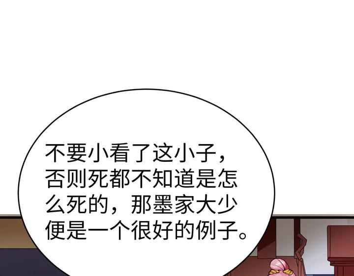 Fighting Soul Continent Ch.37 p55