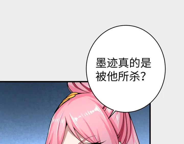 Fighting Soul Continent Ch.37 p58
