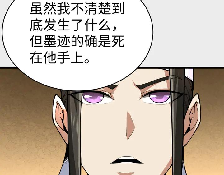 Fighting Soul Continent Ch.37 p60