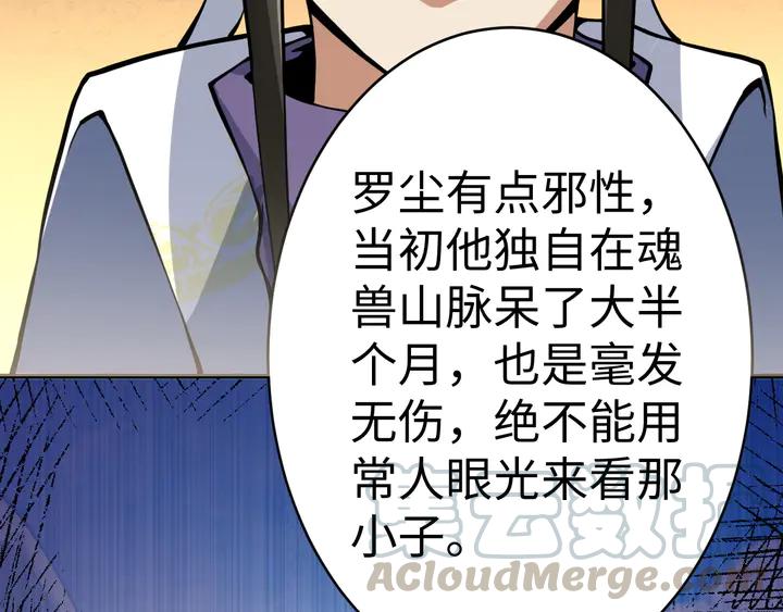 Fighting Soul Continent Ch.37 p61