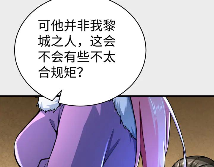 Fighting Soul Continent Ch.37 p65