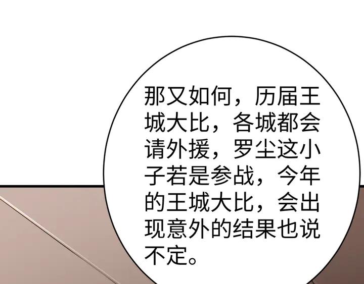 Fighting Soul Continent Ch.37 p68