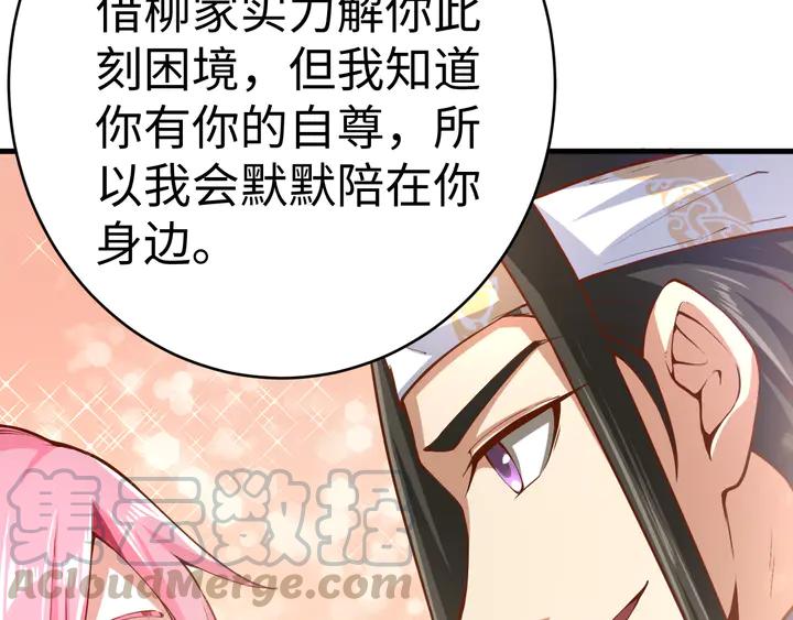 Fighting Soul Continent Ch.37 p71