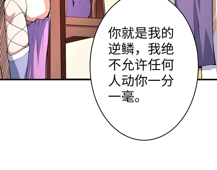 Fighting Soul Continent Ch.37 p74