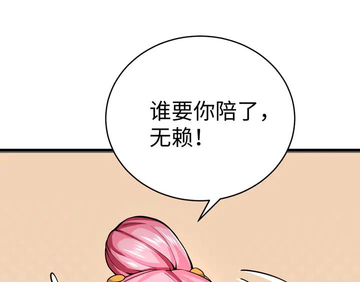 Fighting Soul Continent Ch.37 p75